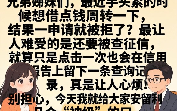 有什么网贷比较靠谱，详尽说明5个黑征信也能贷款的网贷app