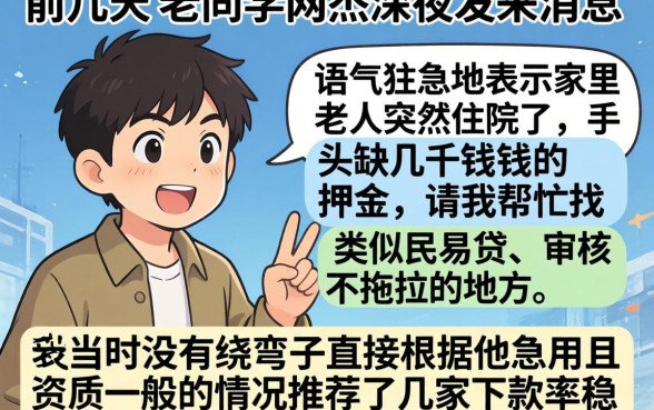 像民易贷的贷款软件，汇整五个手机可以临时借钱的app