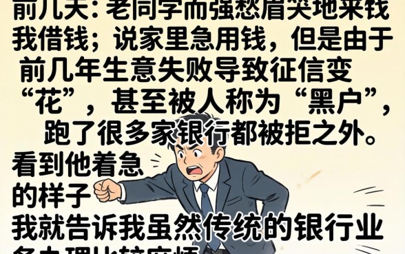 手机线上借钱平台，概括5个黑户好下款的平台