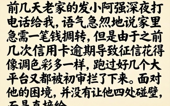 能秒下三千的口子，归纳五个征信瑕疵也能借网贷轻松下款的app
