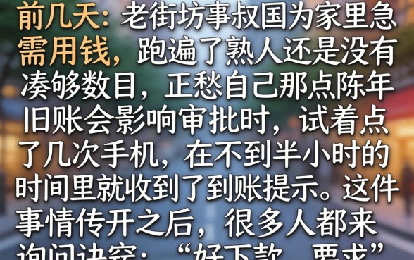 什么口子好下款黑户，理出5个急用不求评分快借无忧的口子