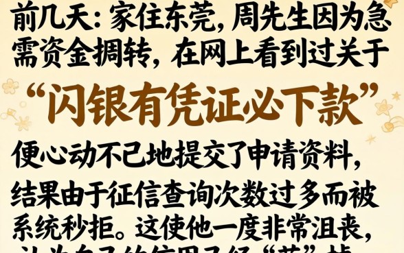 闪银有凭证必下款吗，归纳五个征信花居然都下款的平台