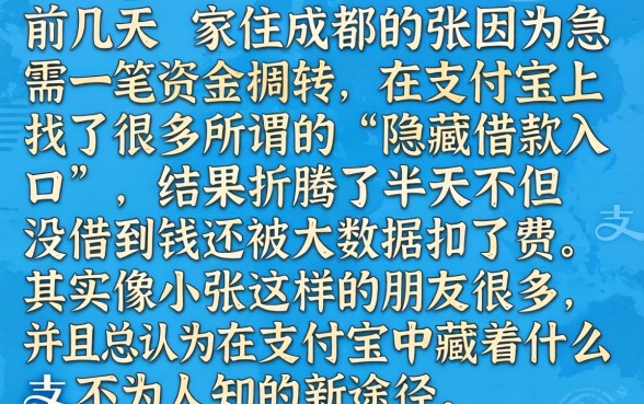 支付宝新的借款口子，枚举五个不上征信的贷款app