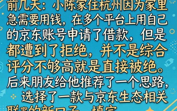 京东账号能下的口子，概括五个最新能下来钱的软件