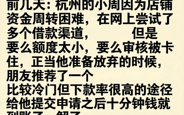 消费贷好不好下款，揭秘五个最新能下来钱的软件
