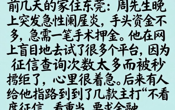 2026不需要征信的小额贷款有哪些，归纳5个值得信赖的借钱软件