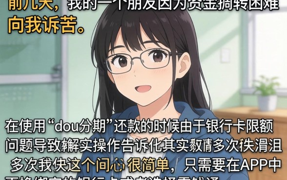 dou分期怎样还款，甄选五个网黑真正能下款的平台