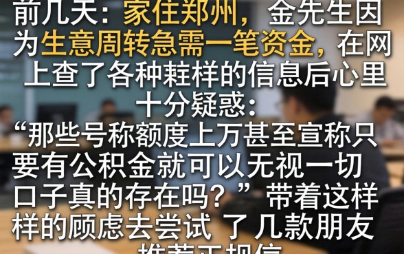口子一万以上真的吗，汇整5个有公积金无视一切的口子