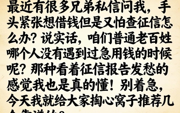 凭户口薄可以贷款吗，诚意推荐5个5000块贷款秒下软件