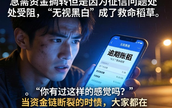 无息贷款看不看征信，鼎力推荐五个无视黑白无视征信申请就下款的口子