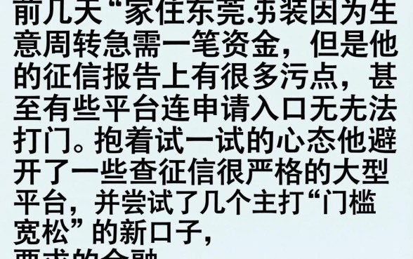 双黑稳下款的口子，整合五个最新秒批小额贷款口子
