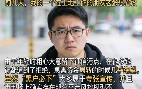 黑户网贷秒下款，汇总五个无视征信黑户必下的贷款口子