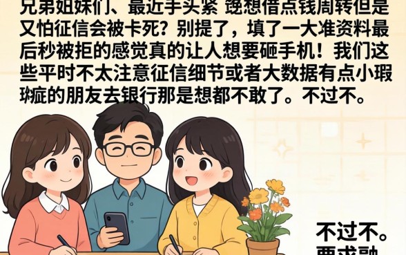 快速秒下款的口子，汇整5个真正无视逾期大数据的网贷平台