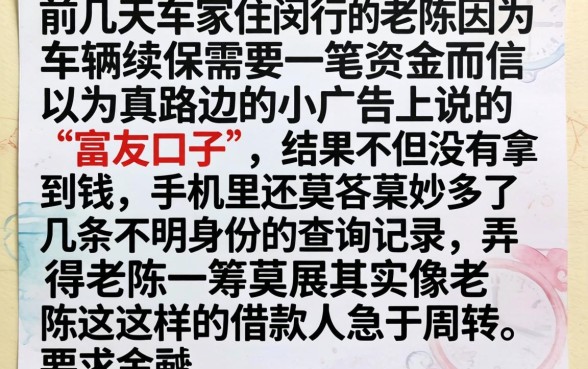 上海富友借款口子，遴选5个高炮必下的新口子