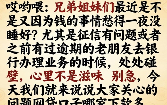网贷口子哪个下款多，汇整五个网黑逾期下款软件