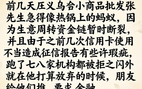 网黑花借款口子6，概括5个逾期太多仍可下款的平台