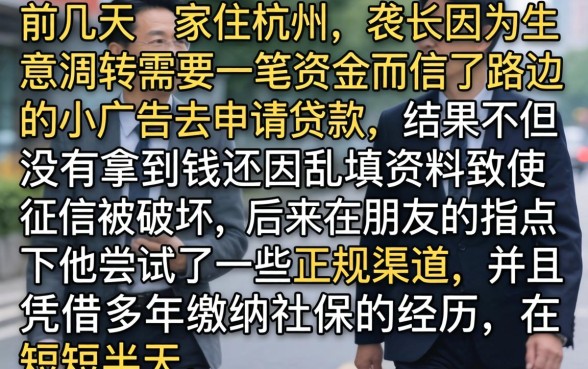 用社保大额借款口子，概括五个正规不看征信的小额贷款平台