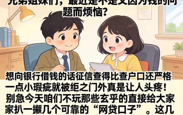 贷款软件哪个可靠，倾情分享五个11月能贷款的平台