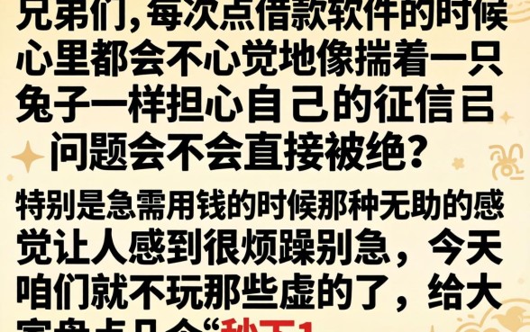 秒下100块的口子，遴选5个高炮必下的新口子