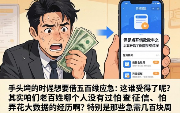 500元应急借款，罗列五个比较靠谱的借钱软件