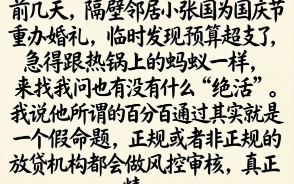 国庆借款口子交流，概览五个能百分百通过的网贷软件