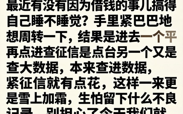 高额度的网贷平台，罗列五个不看征信逾期秒下款的贷款