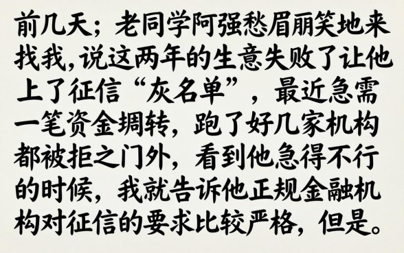 征信逾期下款的口子，诚意推荐5个失信人员可以借钱的网贷软件