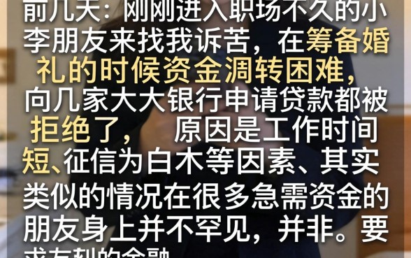 哪几种贷款容易下款，热忱推荐五个新号易贷速审秒下款软件