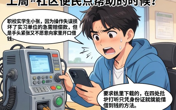 学生借钱只要身份证，精选五个无视一切必下款的口子