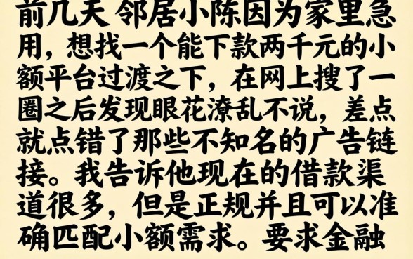 能下2千的正规口子，归集5个靠谱的借款app