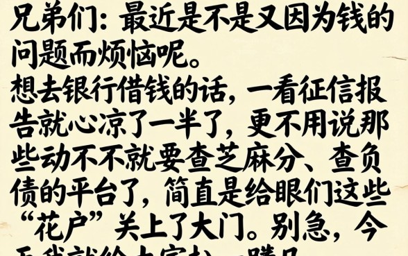 不看芝麻分包下口子，汇整五个不看负债查询的软件