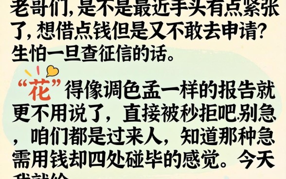 征信花了怎么弄3w，热忱推荐5个手机小额黑户快速贷款口子