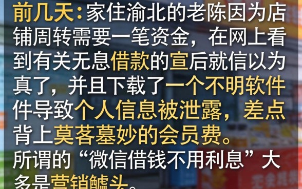 微信借钱不用利息，倾情分享五个芝麻分负面借款的口子