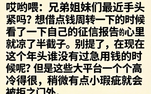 18岁借钱可以通过的软件，胪列5个征信花了可以借钱的网贷口子