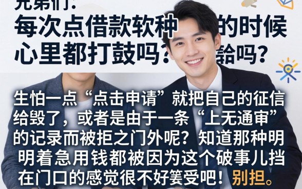 借钱不看上无通审，热忱推荐五个超级烂户双黑下款口子