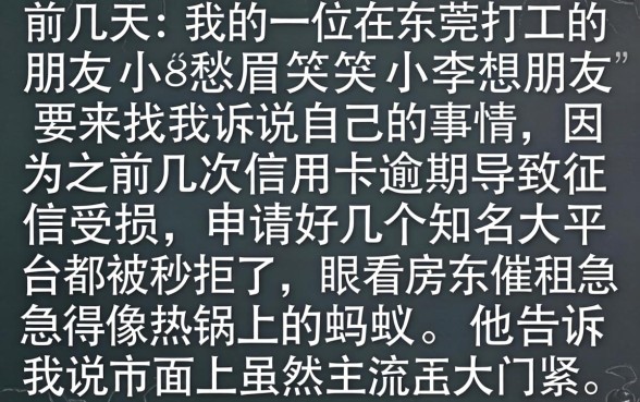 网黑花口子秒下款，规整5个黑户无条件下款的软件