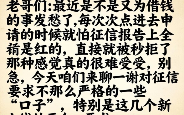 黑户也能下款的口子，罗列五个新上线贷款平台门槛低口子
