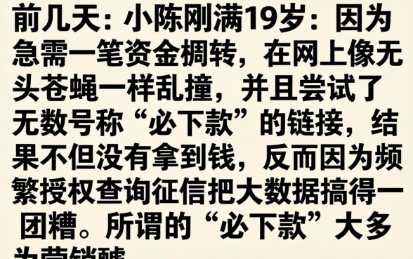 19岁贷款必下款的app，陈列五个急用钱5000快审快贷无需征信app