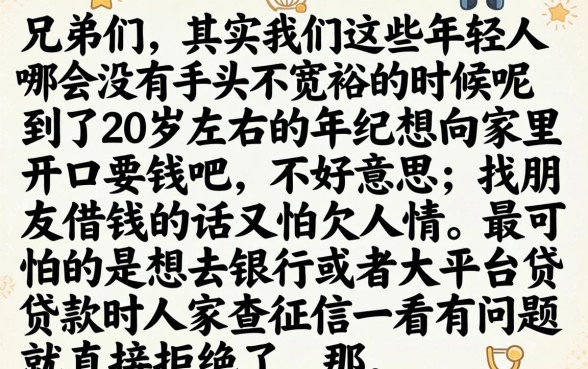 20岁必下款的网贷，整理5个双黑烂户风控能下款5000口子