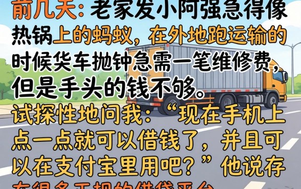 支付宝可以用的网贷，甄选五个手机上可以借钱的平台