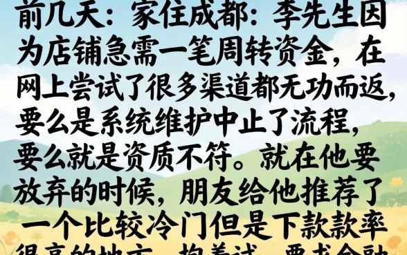 可以真正下款的口子，规整5个12月能贷款的软件