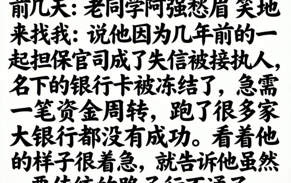 失信人员网贷口子，规整5个值得信赖的借钱软件