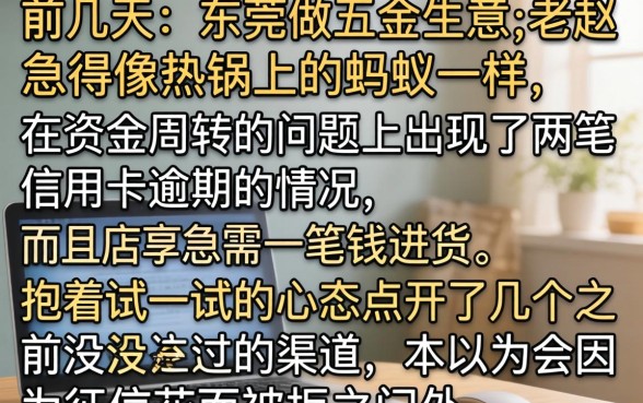 逾期了能贷款的平台，条列5个小额贷款不查征信的平台