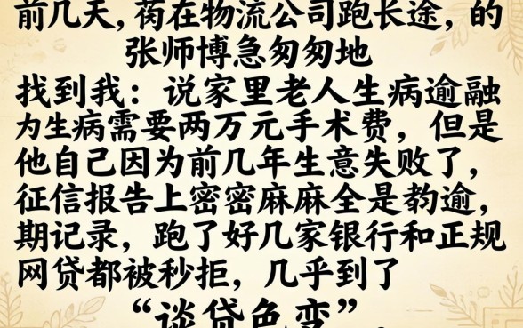 能下两万以上的口子，整合五个逾期太多能下款软件