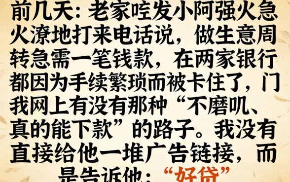 网上贷款好贷的平台，梳理5个高能分期贷款软件新秀