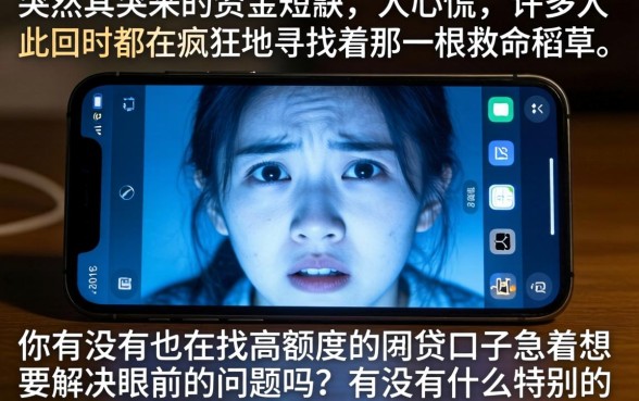 额度高的网贷的口子，整合5个黑白贷款必过的软件