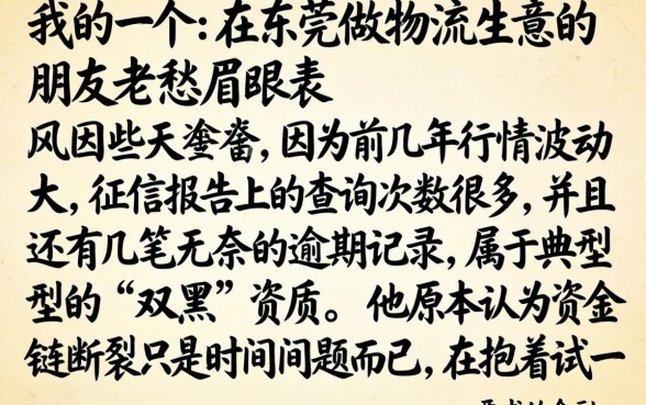 2026年双黑有逾期能下的口子，汇整5个高炮能下款的口子