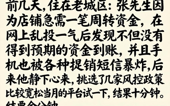 2026年6月放水的网贷口子，细致阐述五个极速审核的网贷app