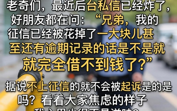 不上征信会被执行吗，条列5个不看负债查询的平台