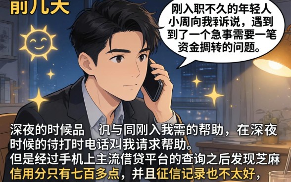七百芝麻分贷款口子，诚意推荐5个无视黑白100%秒下网贷小额夜间口子